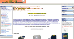 Desktop Screenshot of ecotech.giper.biz