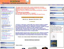 Tablet Screenshot of ecotech.giper.biz